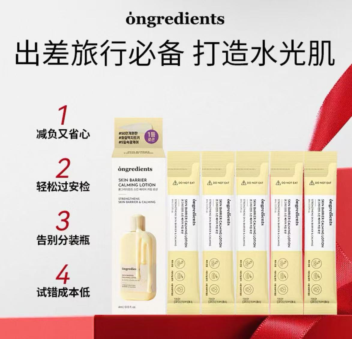 秒‼️ongredients温丽慈妆 叠金币 黄油乳4ml*❺????12.7 - 折送网