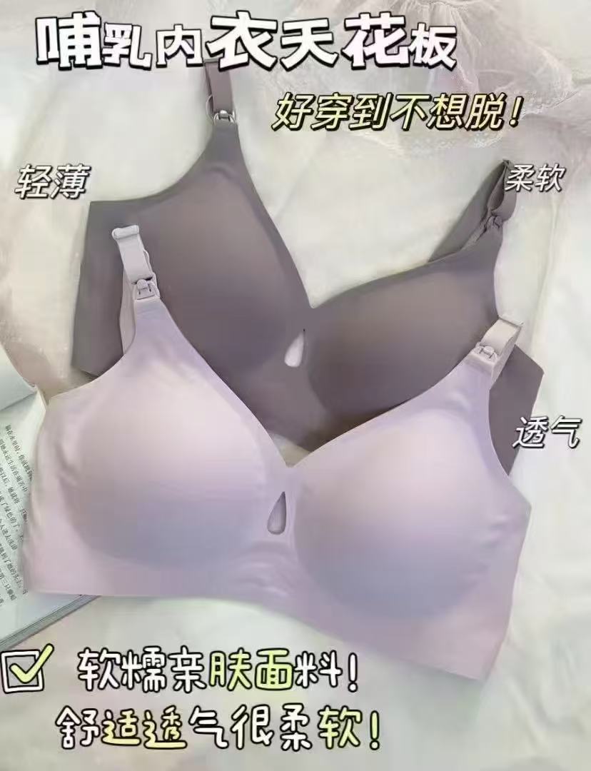 ♥️孕町官旗孕妇哺R内'衣' 💰39.9🉐专柜同款❗ 🔹M-3XL碼 多色任选 - 86线报