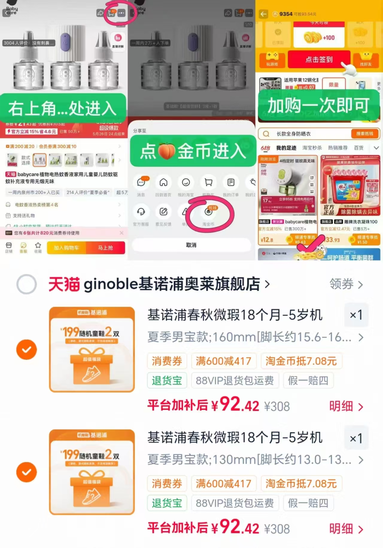 基诺浦学步鞋福袋任选 92.4元 - 86线报
