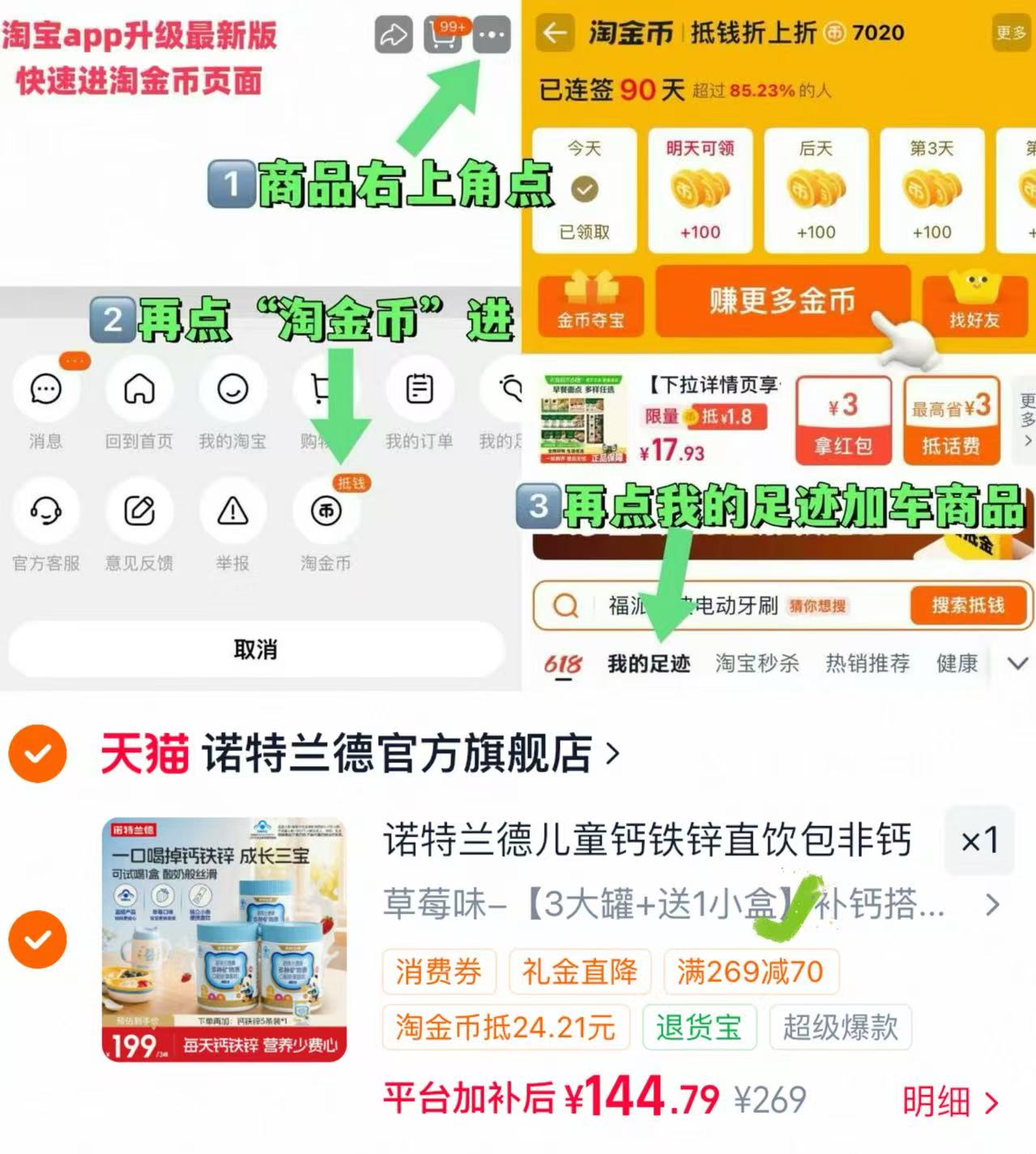 诺特兰德钙铁锌口服液补钙3大罐+1小罐 144.7元 - 86线报