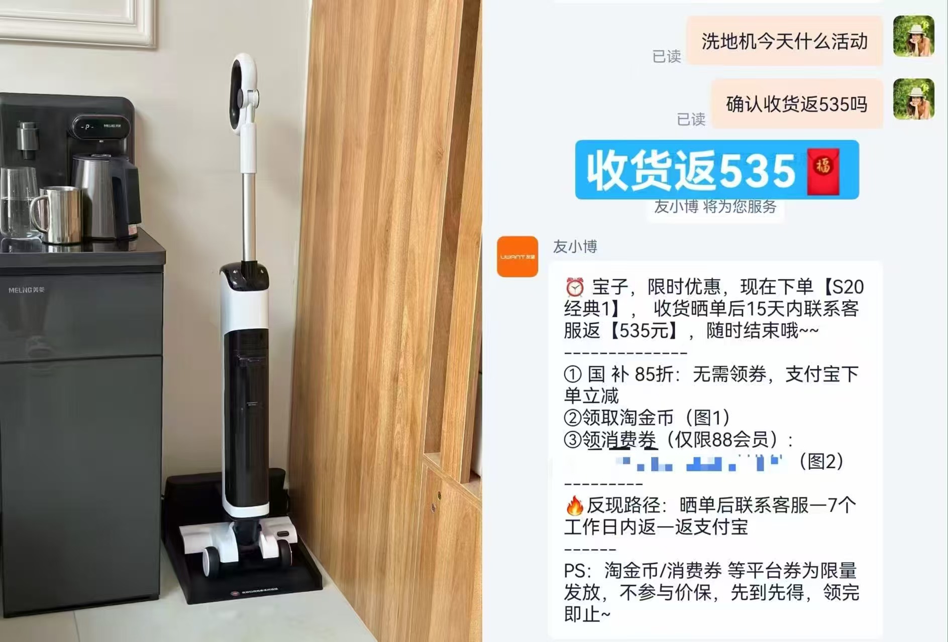 友望推入式洗地机灵犀S20 699元 - 86线报