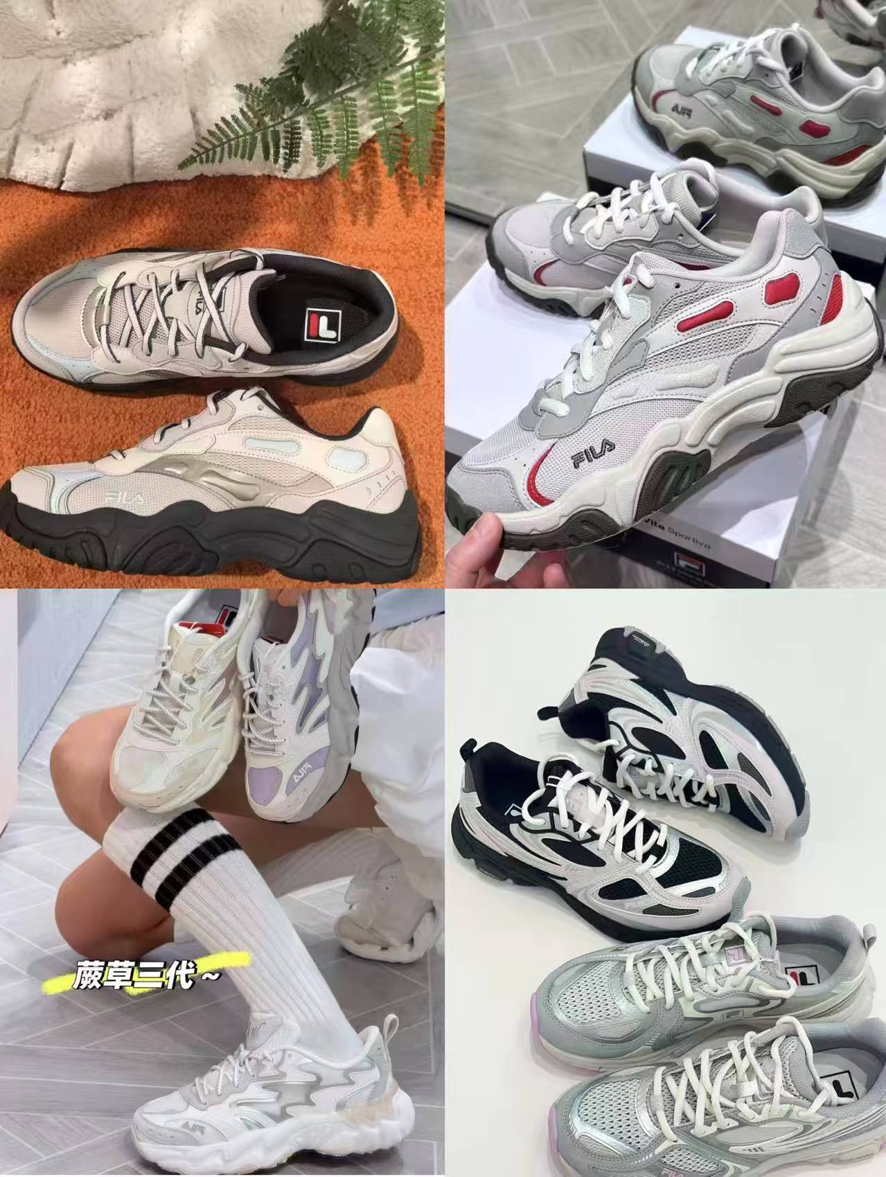 斐乐蕨草3老爹鞋 408元，斐乐千禧鞋复古跑鞋 331元，斐乐珊瑚老爹鞋 366元 - 86线报