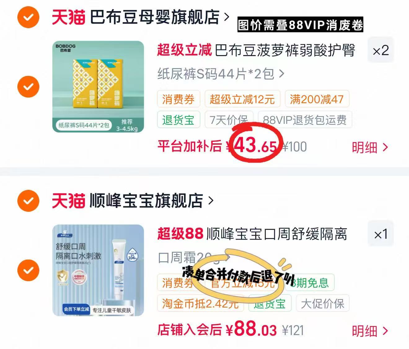 巴布豆新菠萝裤拍2件发4包 87.3元 - 86线报