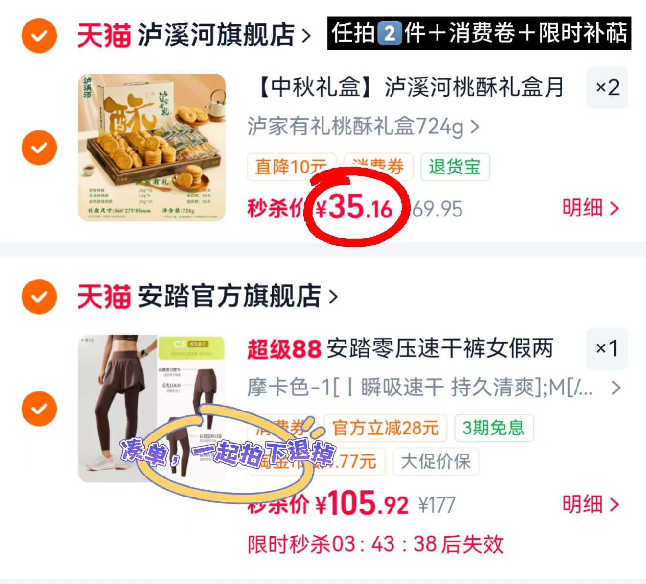泸溪河中秋桃酥月饼礼盒 💰35.1/盒‼️超値‼️ 💰35.1/盒‼️超値‼️ - 86线报 泸溪河中秋桃酥月饼礼盒 💰35.1/盒‼️超値‼️ 💰35.1/盒‼️超値‼️ - 86线报