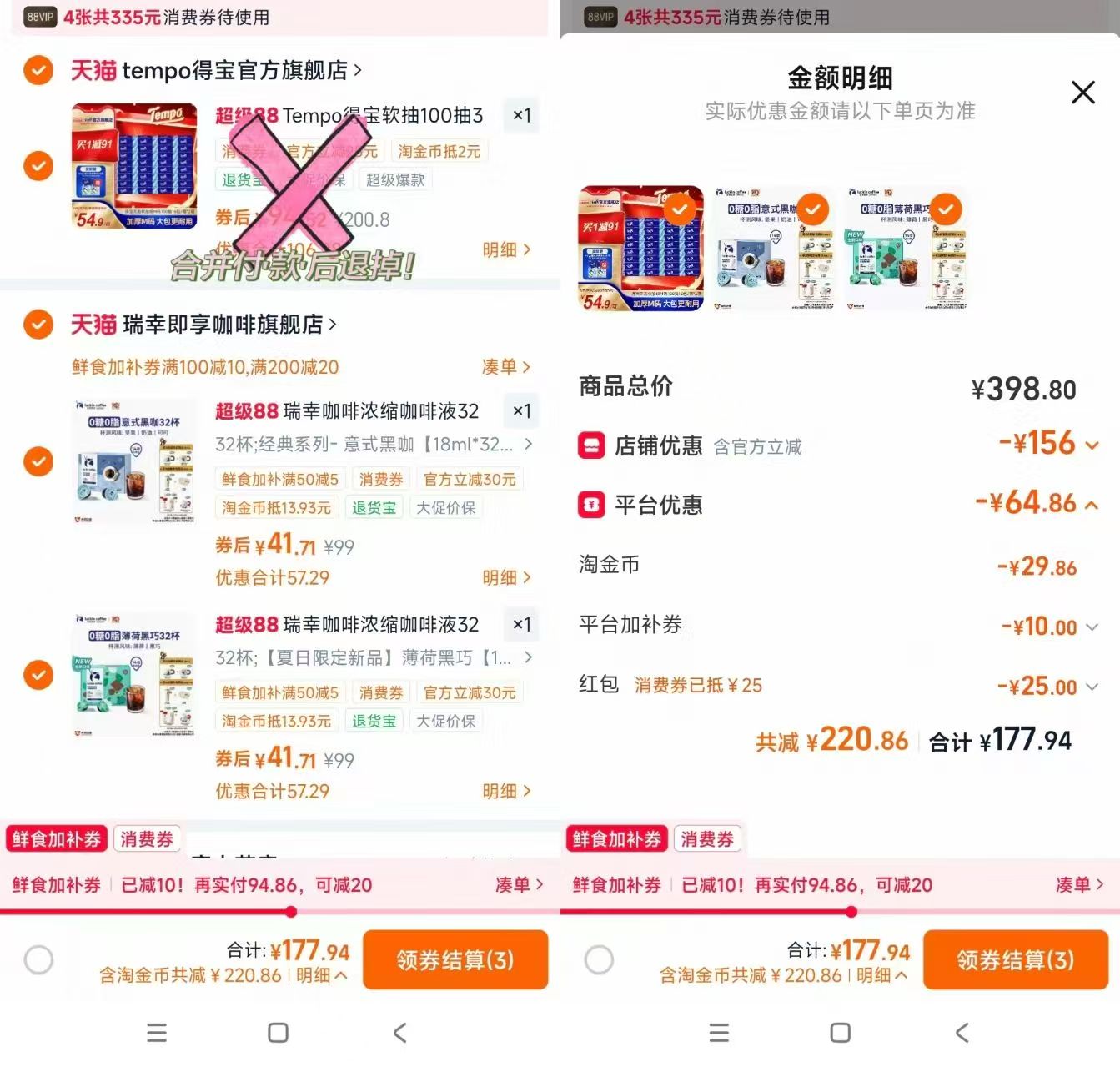 瑞幸速溶咖啡组合任选2件 83元，瑞幸咖啡液64粒赠杯子 84元 - 86线报