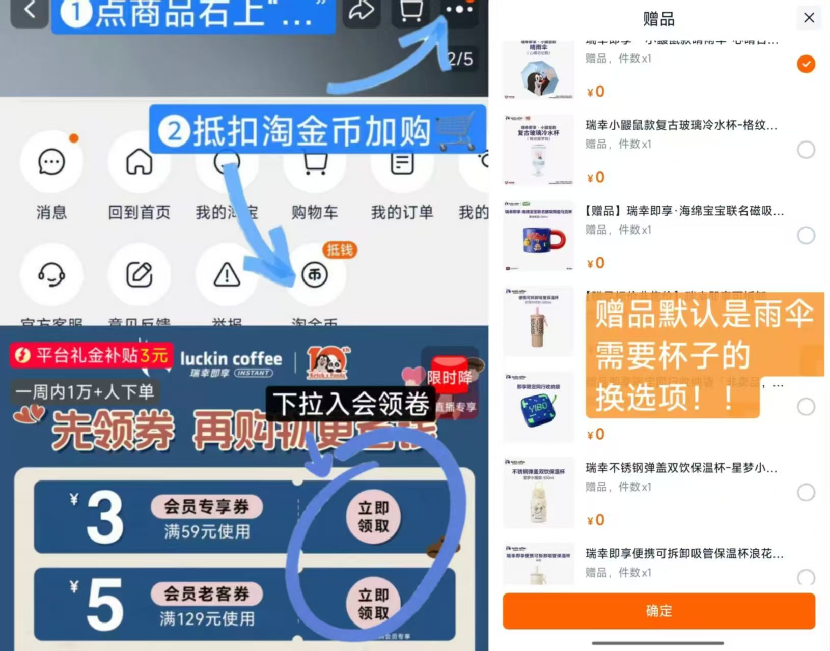 瑞幸速溶咖啡组合任选2件 83元，瑞幸咖啡液64粒赠杯子 84元 - 86线报