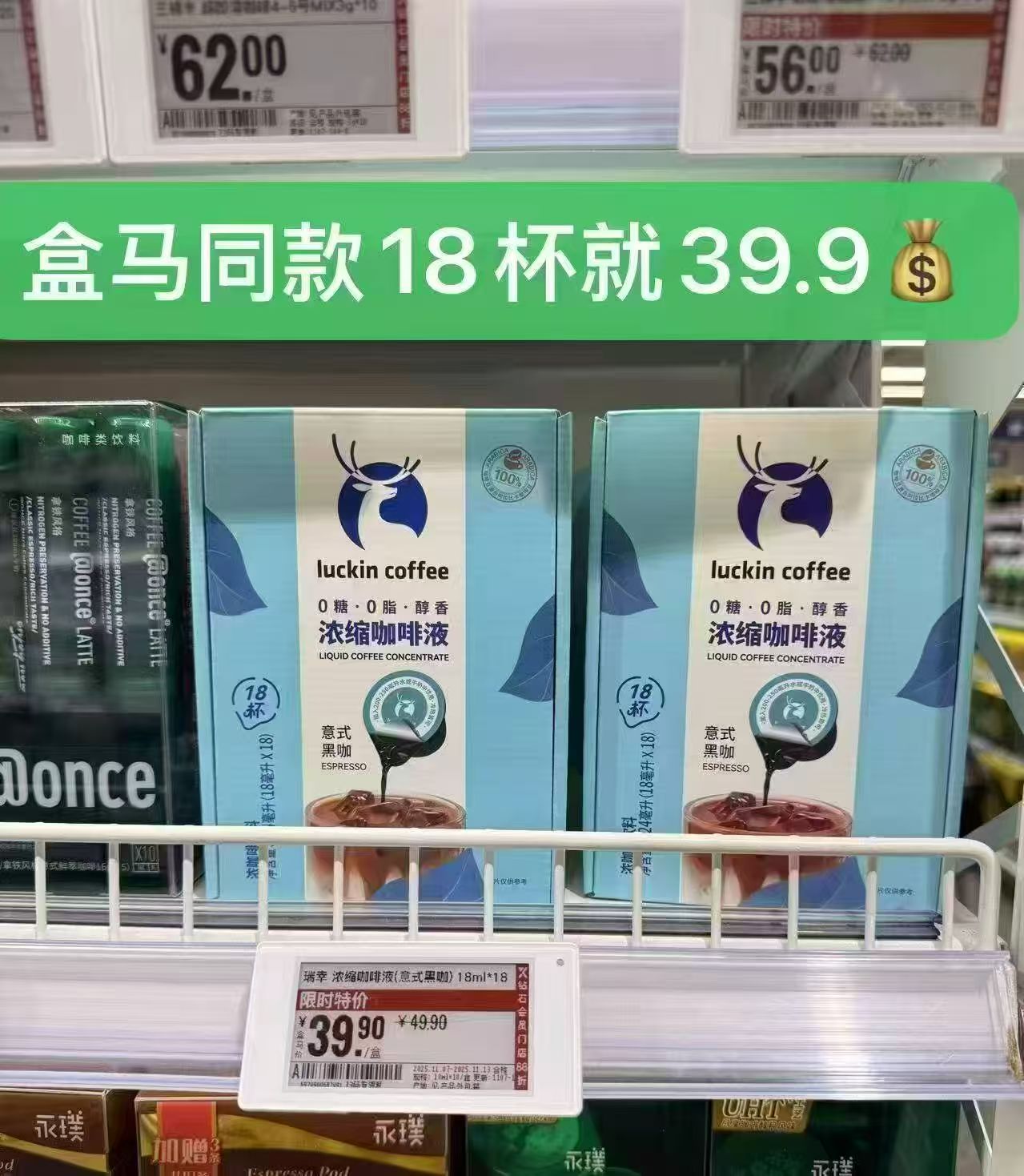瑞幸速溶咖啡组合任选2件 83元，瑞幸咖啡液64粒赠杯子 84元 - 86线报