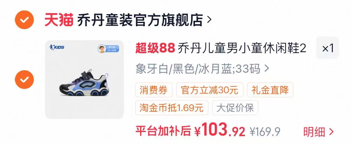 速‼️乔丹儿童秋季饼干鞋 新客🧧➕凑单💰103‼️ 25-33码 多款任选拍 - 86线报