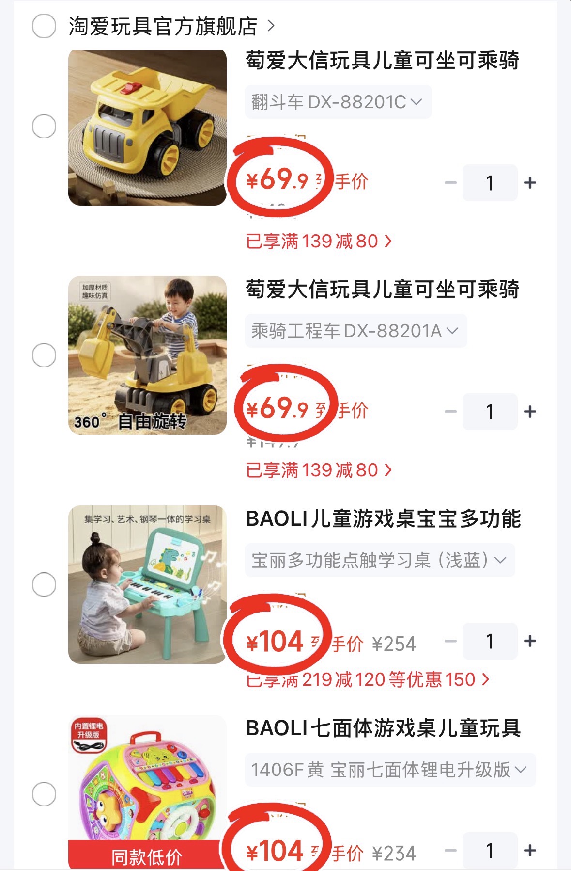 宝丽七面体锂电升级版 104元，宝丽多功能点触学习桌 104元，可坐可乘骑工程车 69.9元 - 86线报