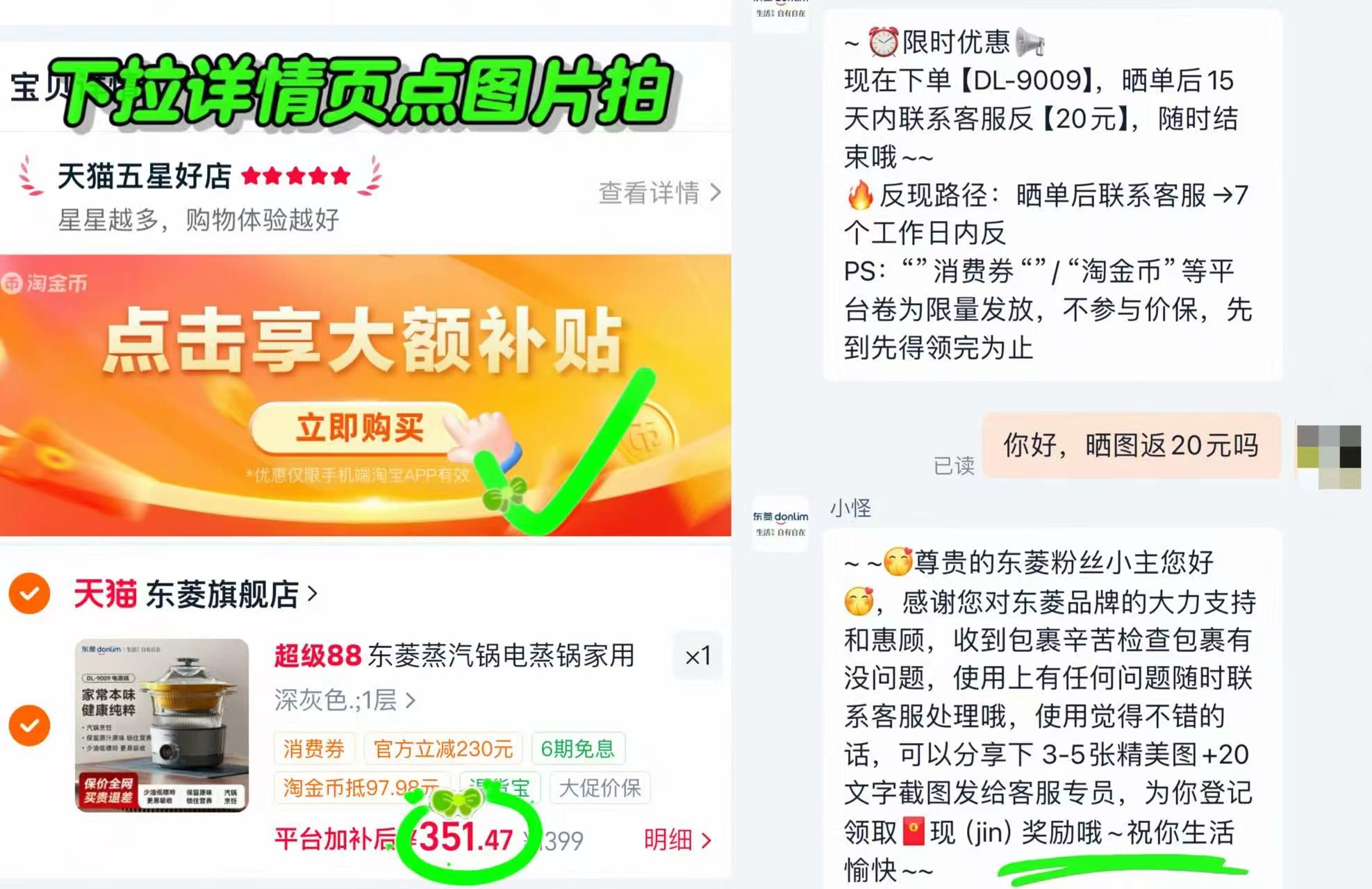 东菱蒸汽锅电蒸锅 331.4元 - 86线报