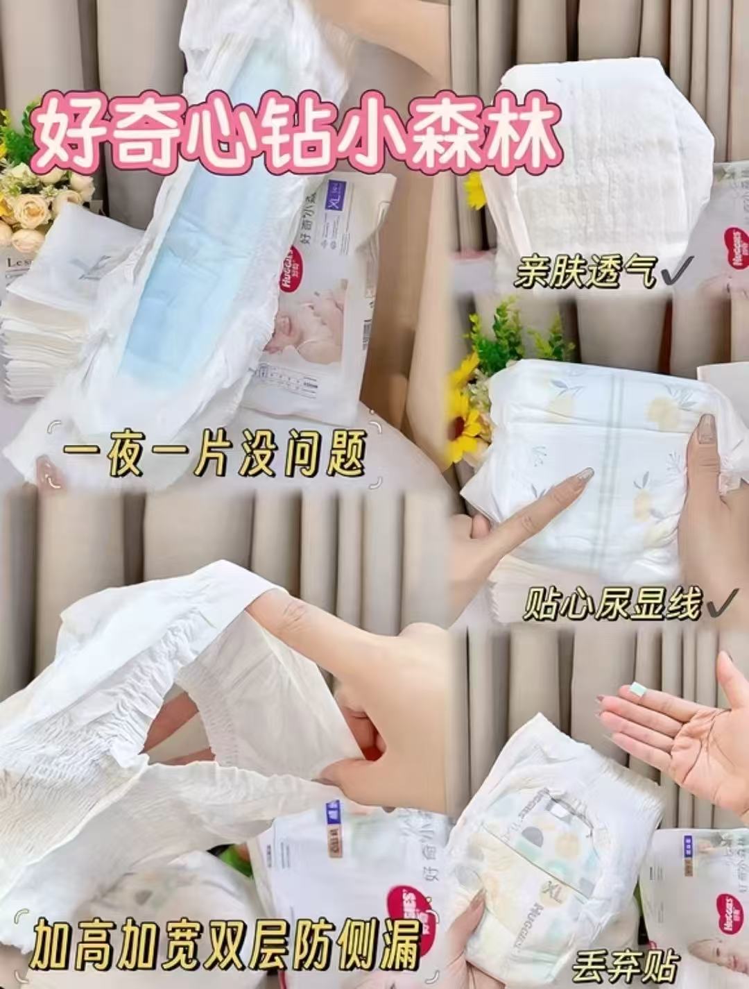 好奇心钻装小森林试用装4包*4片 23.9元 - 线报酷