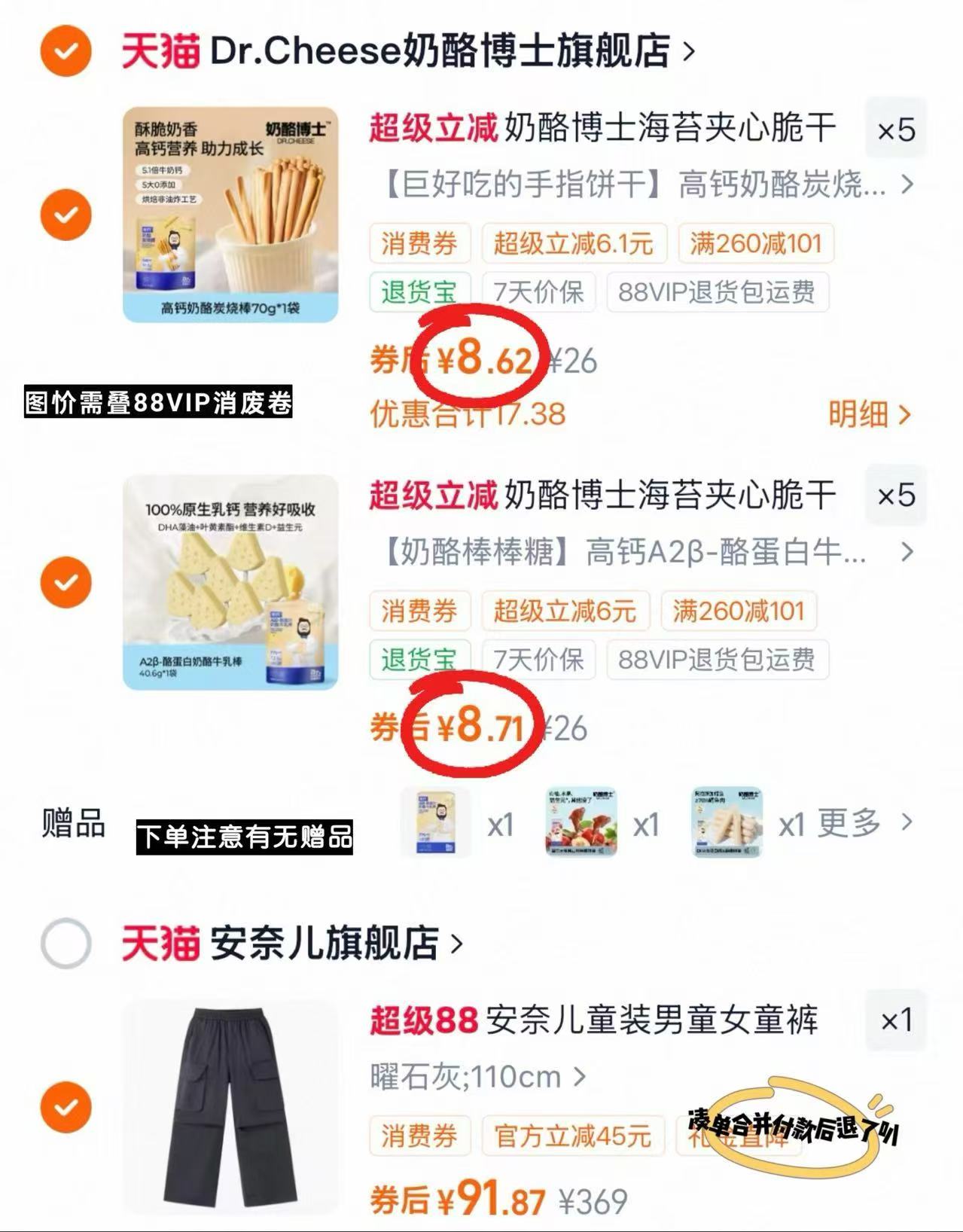 奶酪博士儿童零食拍10含赠共15件 86.6元 - 86线报 奶酪博士儿童零食拍10含赠共15件 86.6元 - 86线报