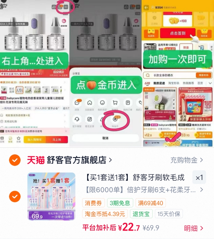 舒客牙刷買一宋一共18件 22.7元 - 线报酷