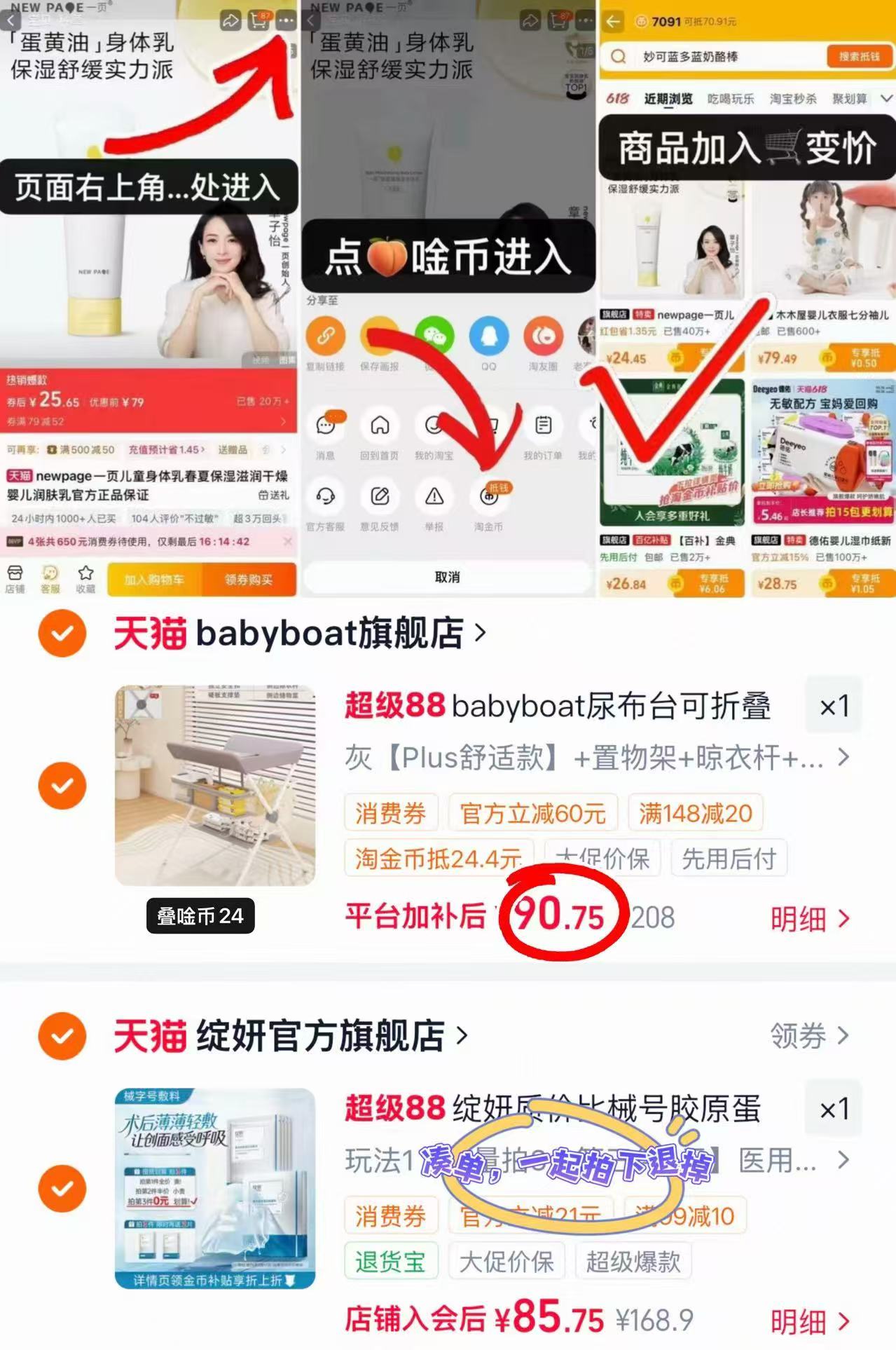 babyboat贝舟尿布台舒适款 90.7元 - 86线报