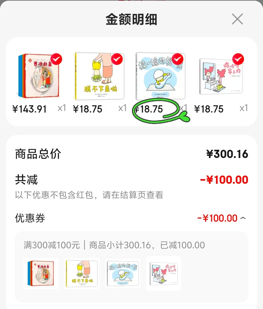 吉竹伸介揉一揉啊捏一捏 18.7元，吉竹伸介哈哈哈早上好 18.7元 - 折送网