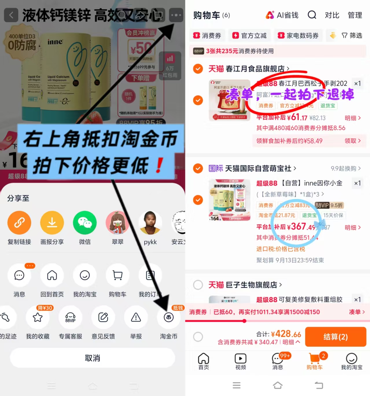 inne因你小金条钙镁锌3盒含赠96条 367元，inne小金条钙镁锌 114元 - 86线报