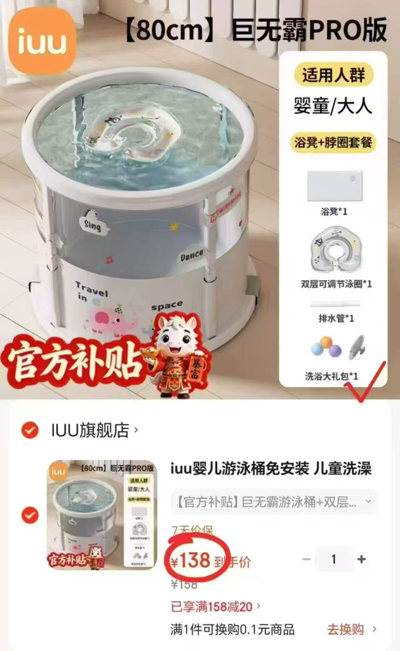 iuu可折叠巨无霸浴桶桶+游泳圈 赠洗浴礼包 138元 - 86线报