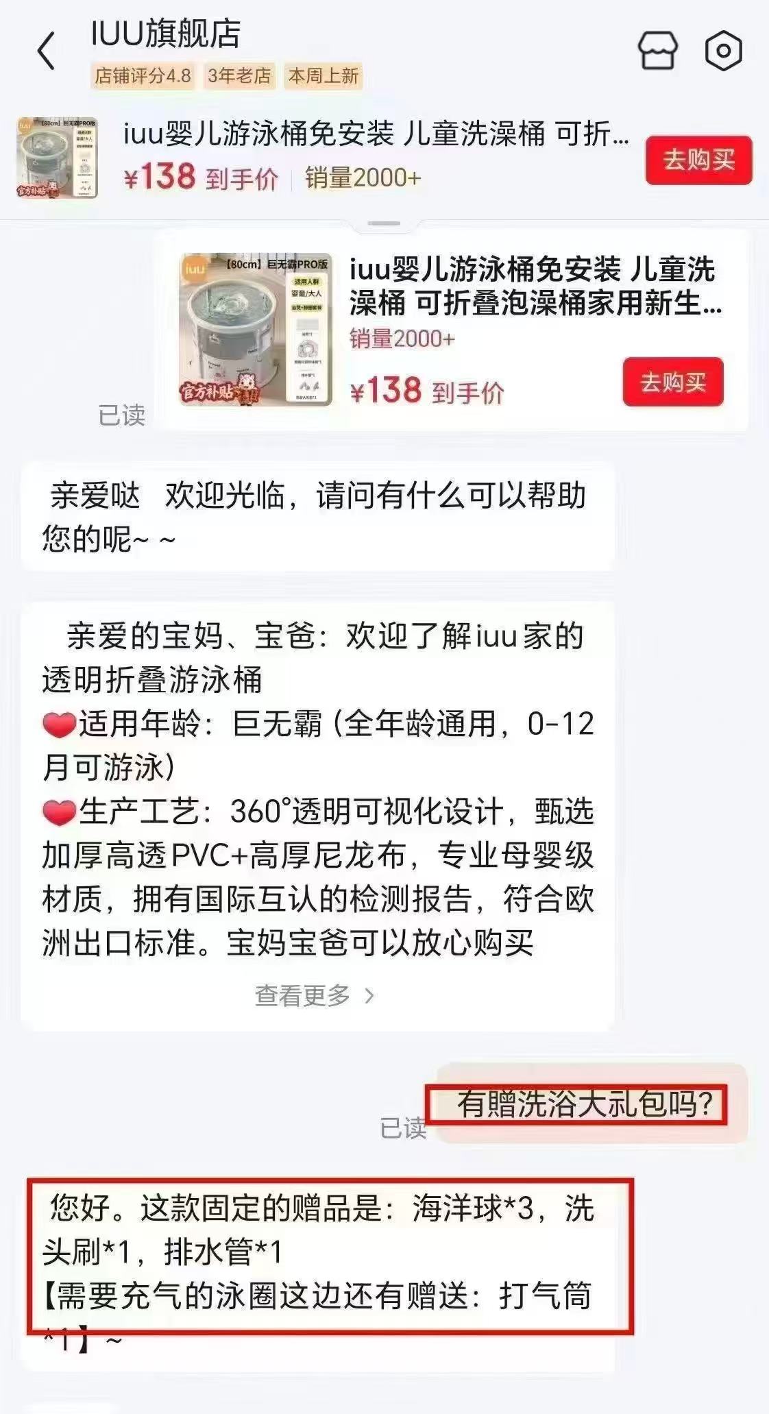 iuu可折叠巨无霸浴桶桶+游泳圈 赠洗浴礼包 138元 - 86线报