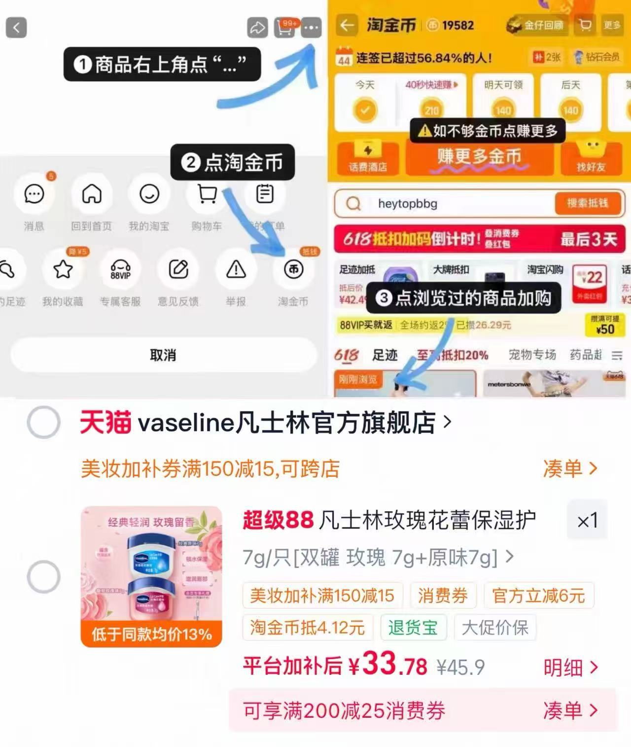 凡士林小Q罐润唇膏7g*2罐 33.78元 - 86线报