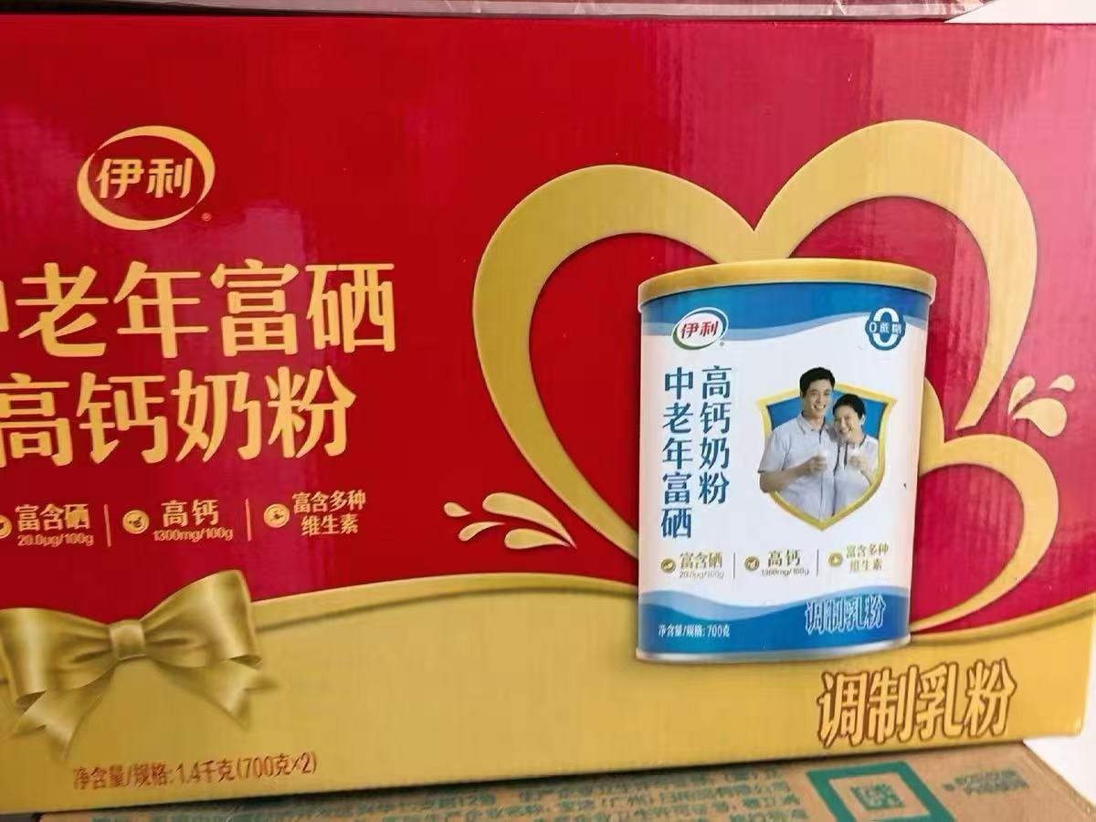 伊利富硒高钙营养奶粉2罐 69元 - 86线报