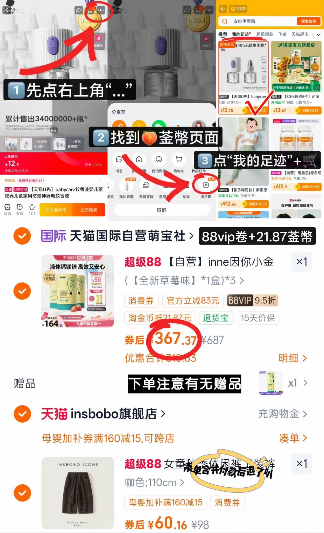 ⭕超D🔥inne小金条鈣镁锌🚗 💰折113.5🉐10ml*30条/罐‼️ - 86线报 ⭕超D🔥inne小金条鈣镁锌🚗 💰折113.5🉐10ml*30条/罐‼️ - 86线报
