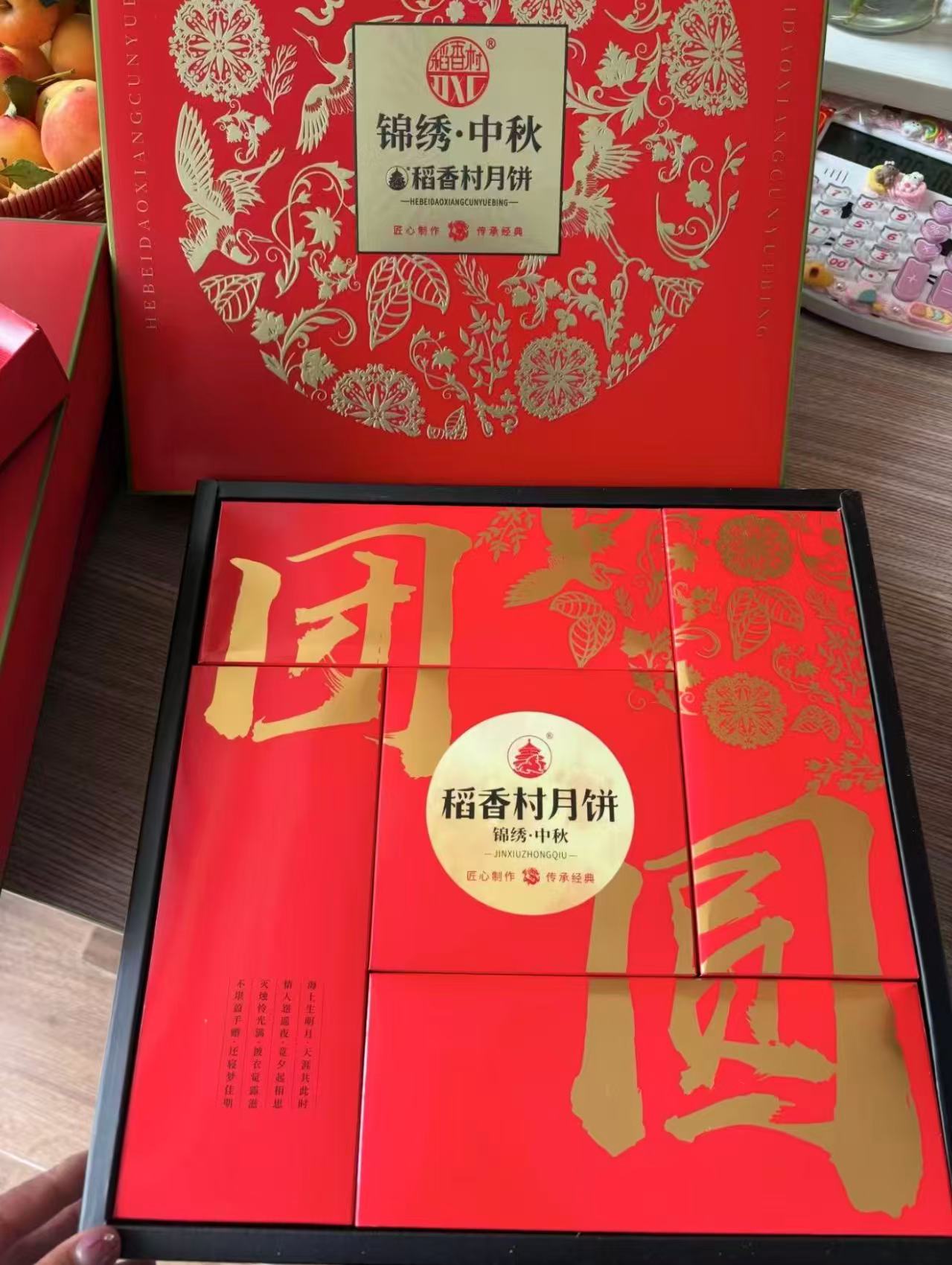 稻香村中秋月饼礼盒9饼9味 22.9元 - 86线报