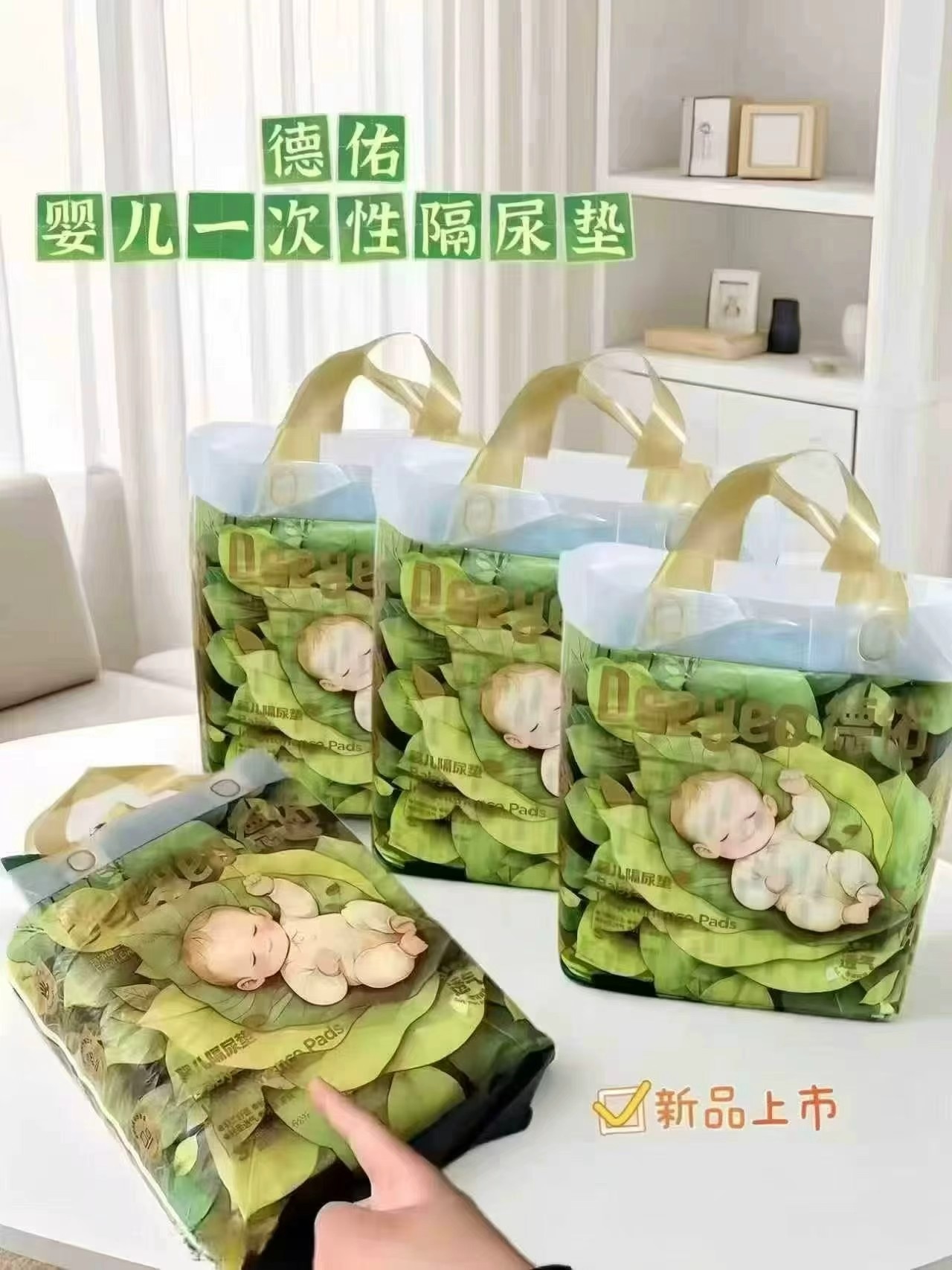 德佑一次性隔尿垫19.9元 - 86线报