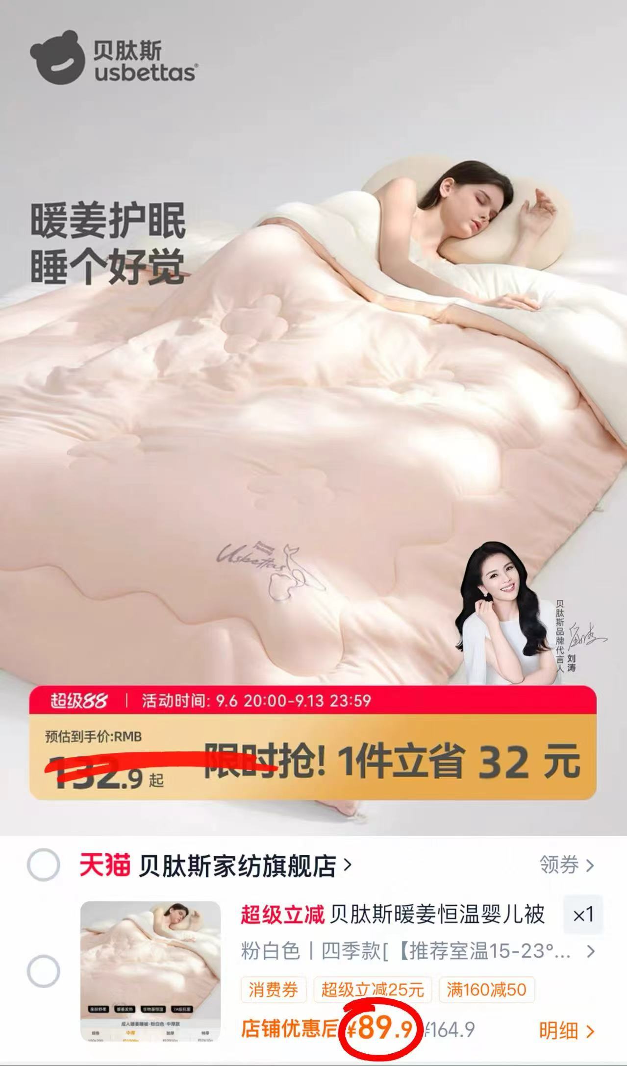 贝肽斯桑蚕丝婴儿被子150*200cm 89.9元,贝肽斯噺生婴儿盖毯110*140cm 59.9元 - 86线报 贝肽斯桑蚕丝婴儿被子150*200cm 89.9元,贝肽斯噺生婴儿盖毯110*140cm 59.9元 - 86线报