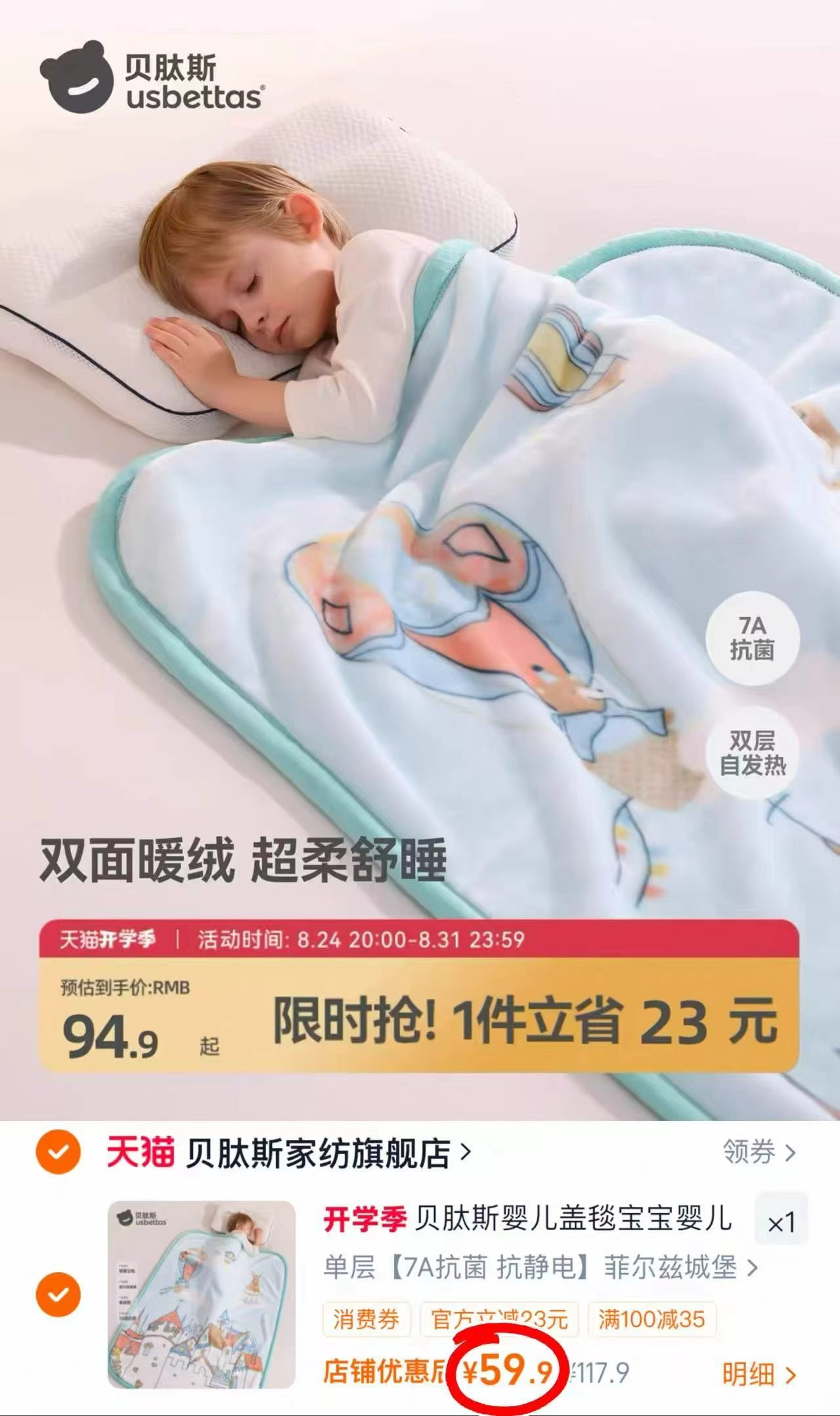贝肽斯桑蚕丝婴儿被子150*200cm 89.9元,贝肽斯噺生婴儿盖毯110*140cm 59.9元 - 86线报 贝肽斯桑蚕丝婴儿被子150*200cm 89.9元,贝肽斯噺生婴儿盖毯110*140cm 59.9元 - 86线报