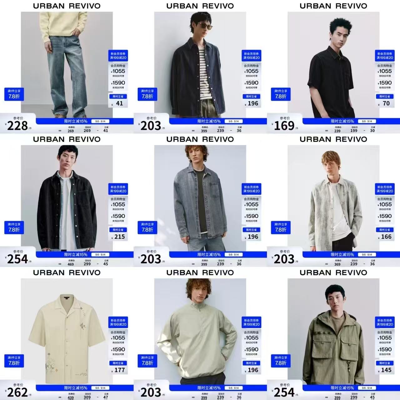 UR男装服饰满499实付 269元 - 86线报