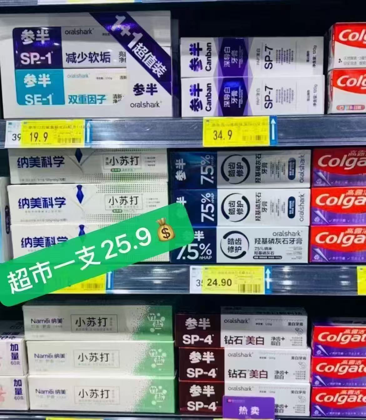 参半牙膏100g拍4件 赠20g*2+牙刷 27.5元 - 折送网