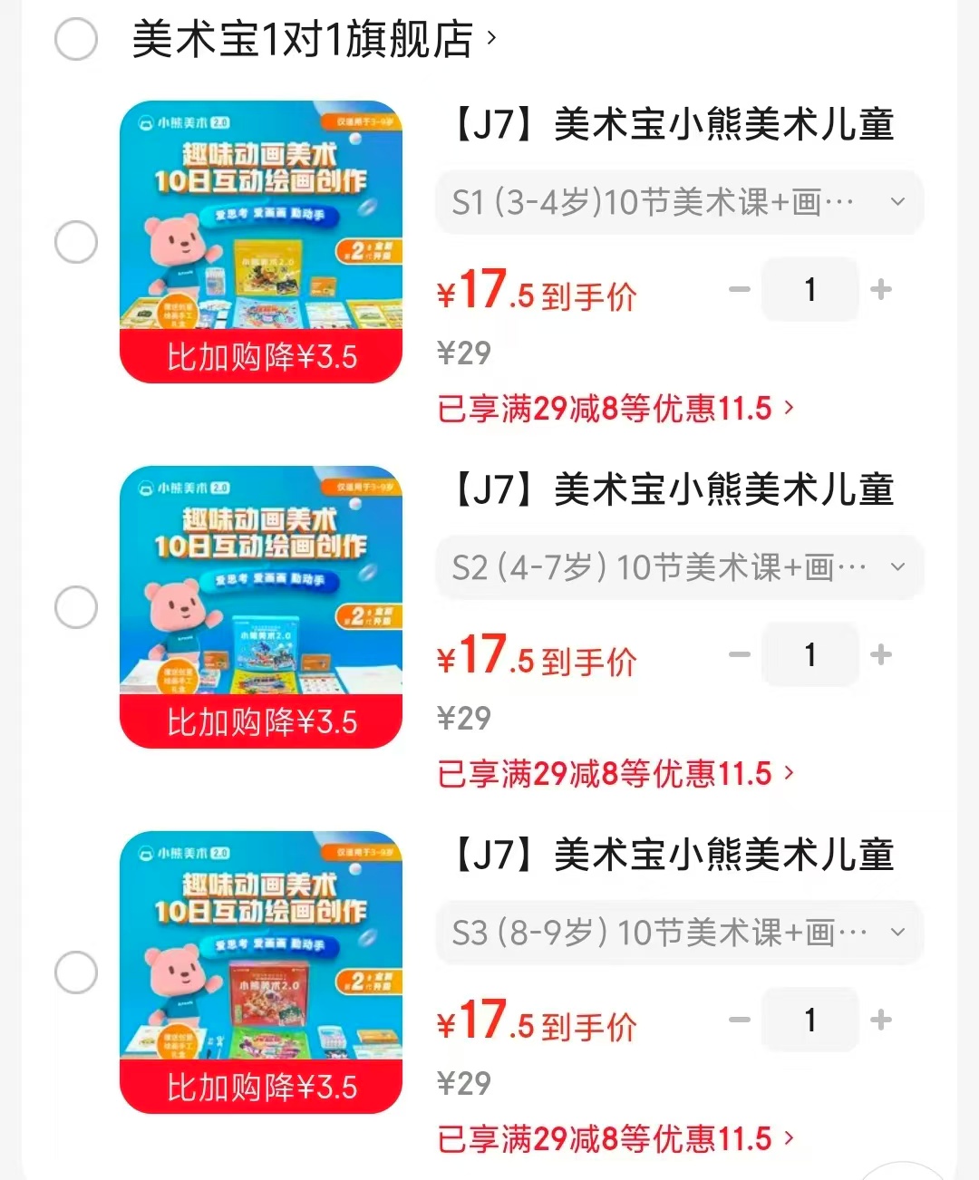 美术宝小熊美术材料包10节美术课+画材礼盒 17.5元 - 86线报 美术宝小熊美术材料包10节美术课+画材礼盒 17.5元 - 86线报
