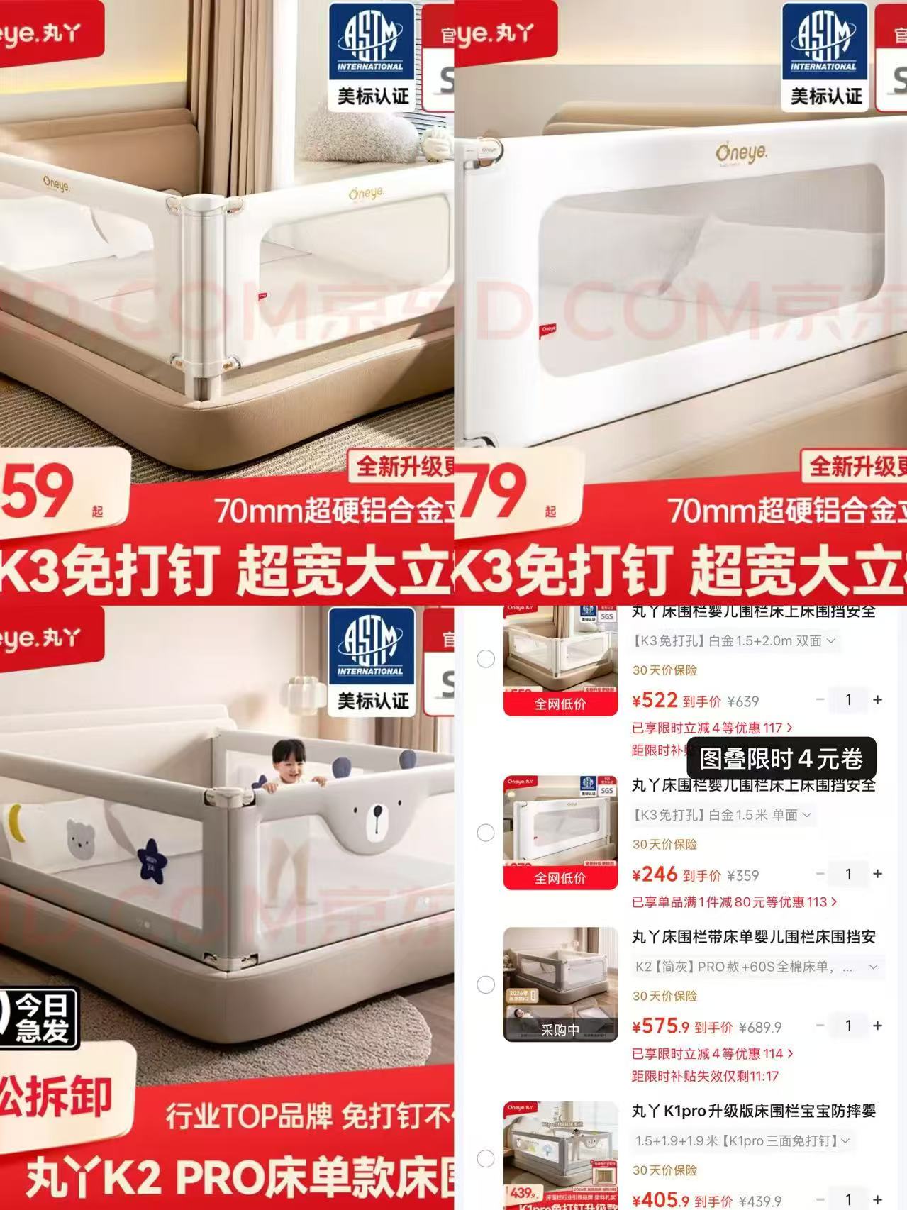 丸丫k1单面需打钉床围栏 129.9元,丸丫k1三面免打钉床围栏 409.9元 - 86线报 丸丫k1单面需打钉床围栏 129.9元,丸丫k1三面免打钉床围栏 409.9元 - 86线报