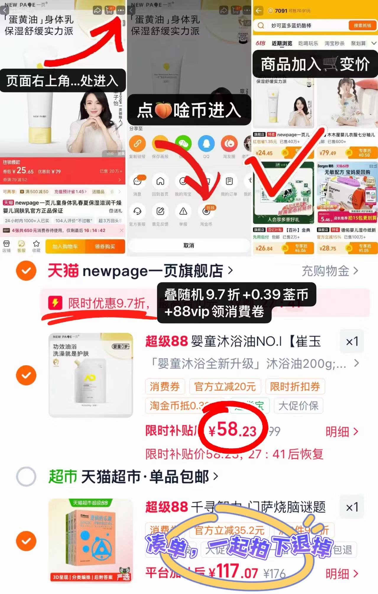 一页婴童沐浴油200g 58.2元 - 86线报