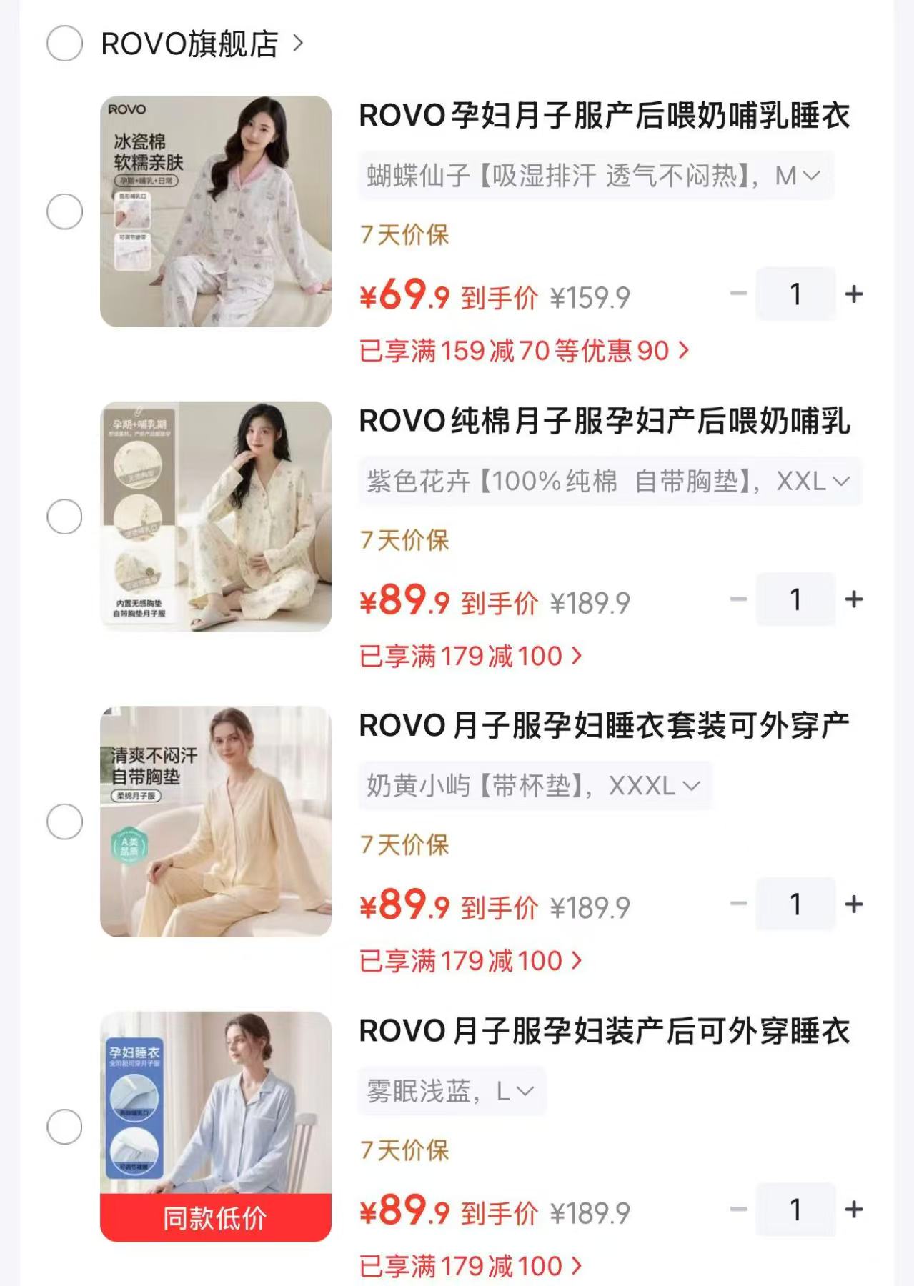 ROVO浅蓝款月子服 79.9元,ROVO雾眠浅蓝款月子服 89.9元 - 86线报 ROVO浅蓝款月子服 79.9元,ROVO雾眠浅蓝款月子服 89.9元 - 86线报