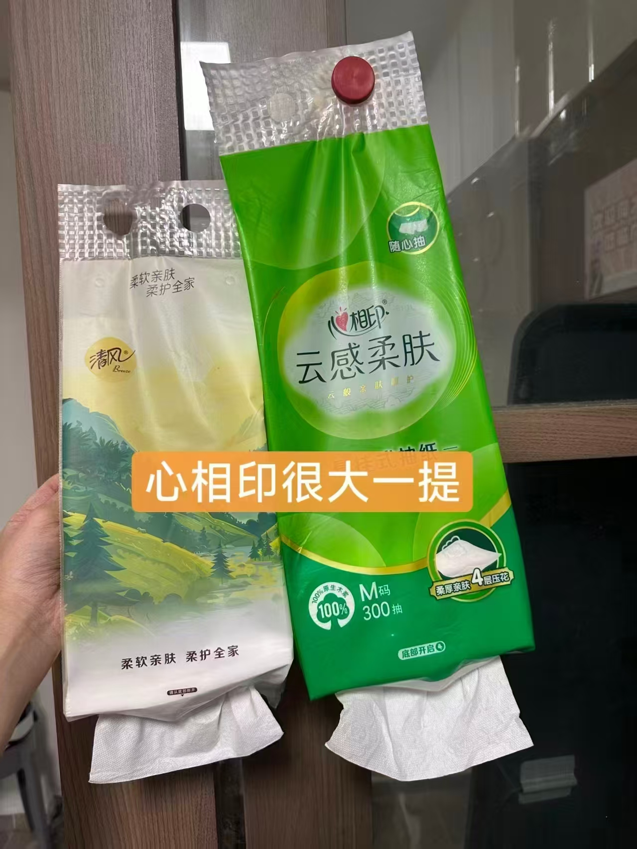 ❶浏览3秒后退出不拍 ❷心相印悬挂式抽纸✘6大提 下拉详情抵扣唫币拍💰29.9 - 86线报