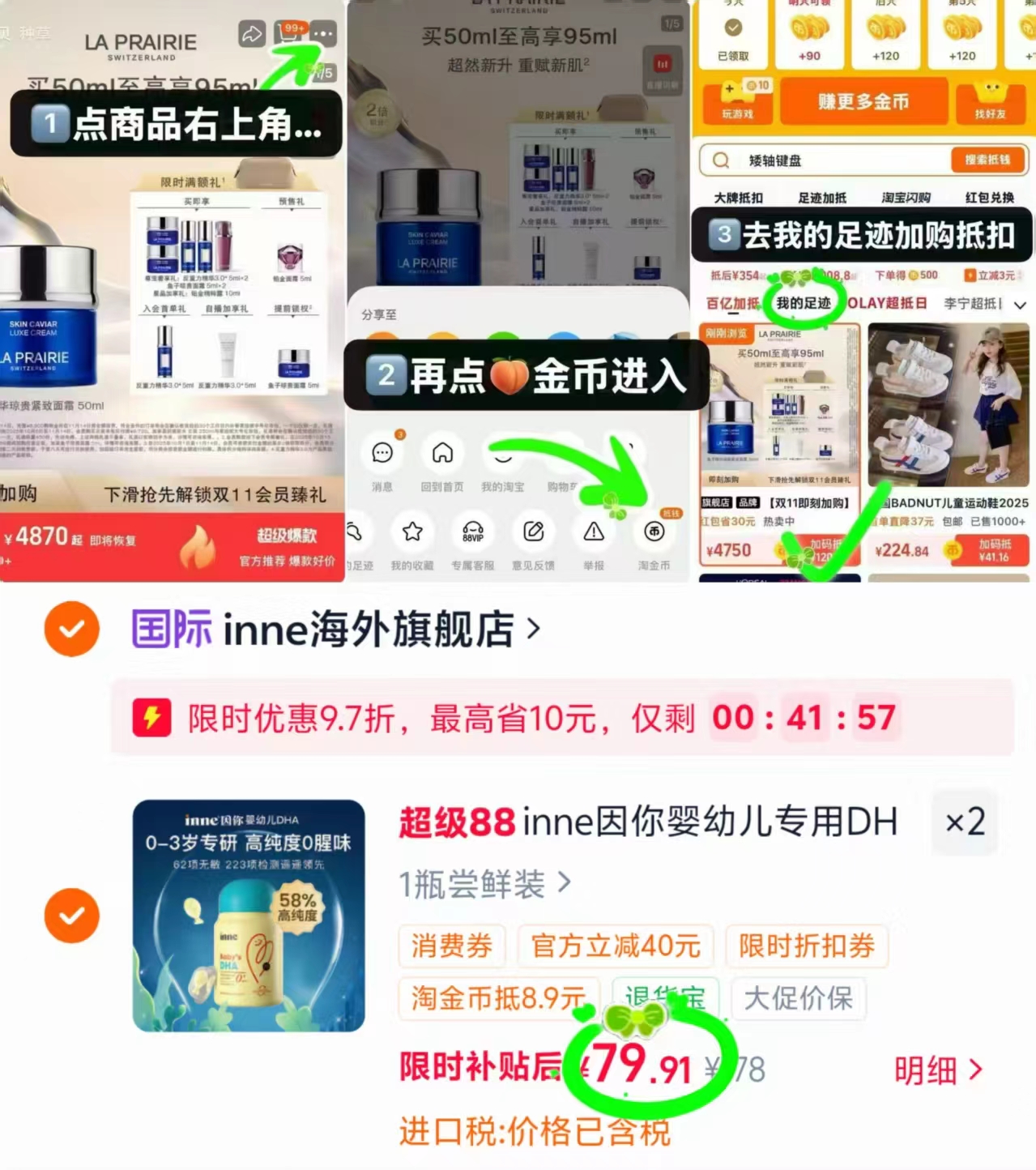 inne因你美婴幼儿DHA拍2件30粒/瓶 79.9元 - 86线报 inne因你美婴幼儿DHA拍2件30粒/瓶 79.9元 - 86线报