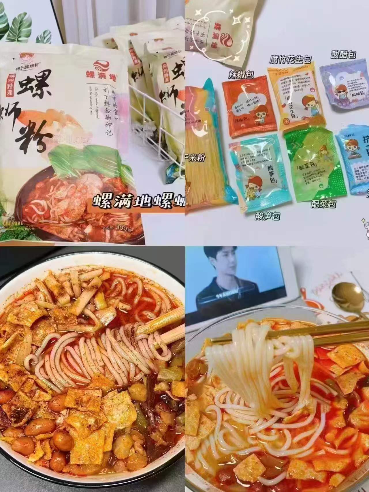 螺满地柳州螺蛳粉300g*5袋 19.9元 - 折送网