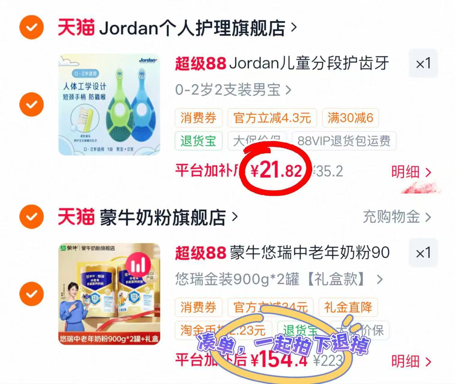 Jordan挪威宝宝牙刷2支 21.8元 - 折送网