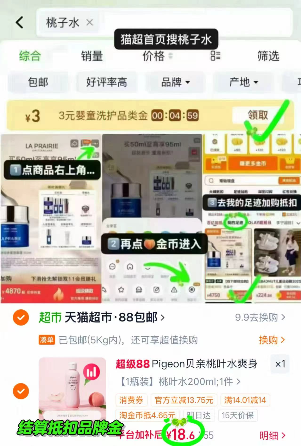 贝亲新生婴儿桃叶水爽身露200ml 15.6元 - 折送网