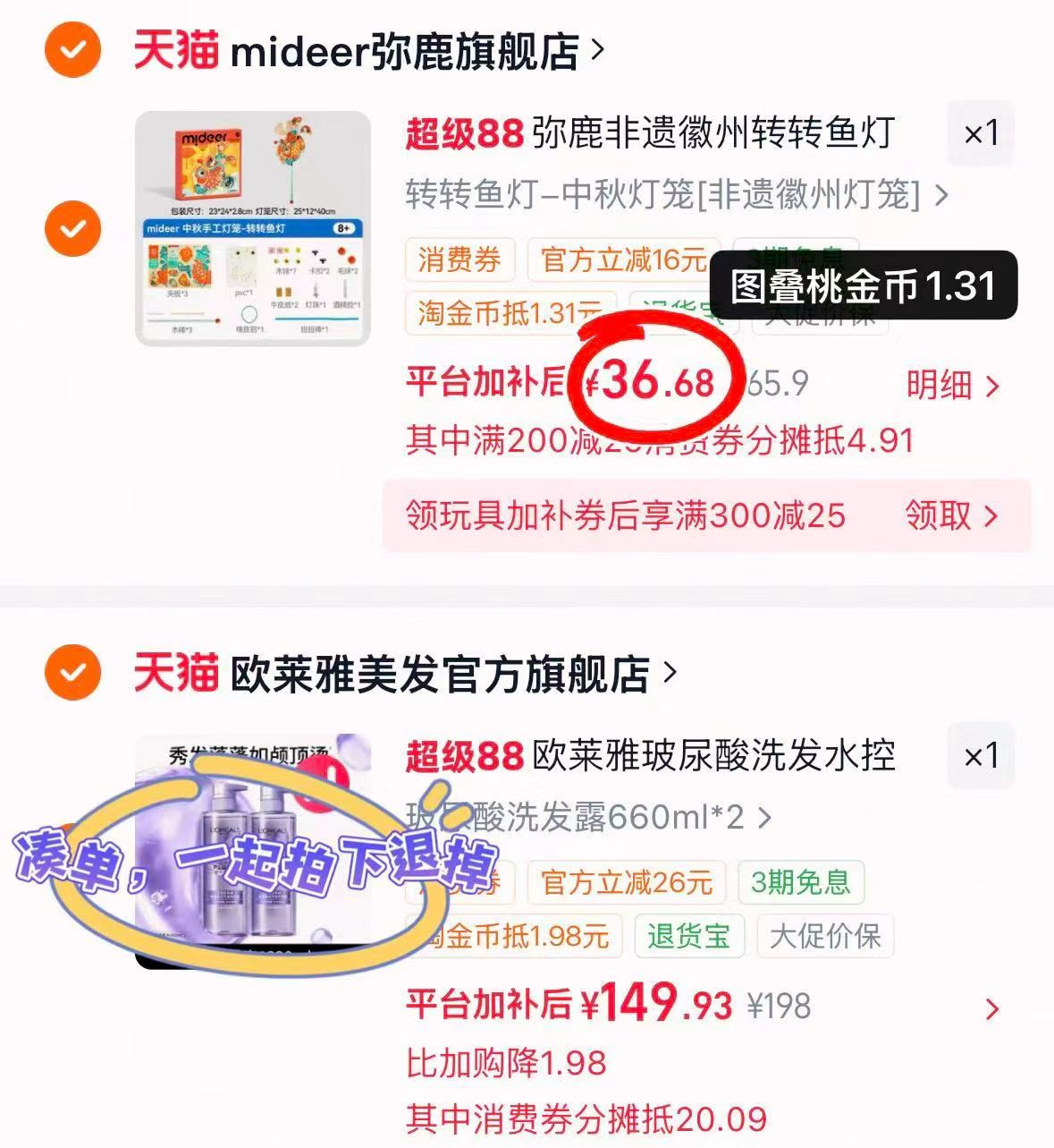 弥鹿中秋节鱼灯材料包 36.6元 - 折送网