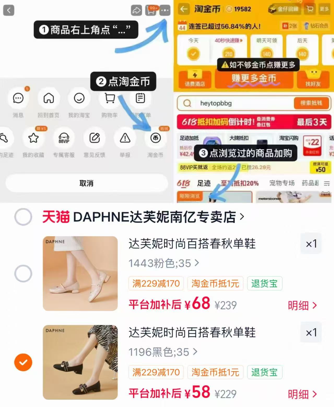 达芙妮时尚新款单鞋 58元 - 折送网