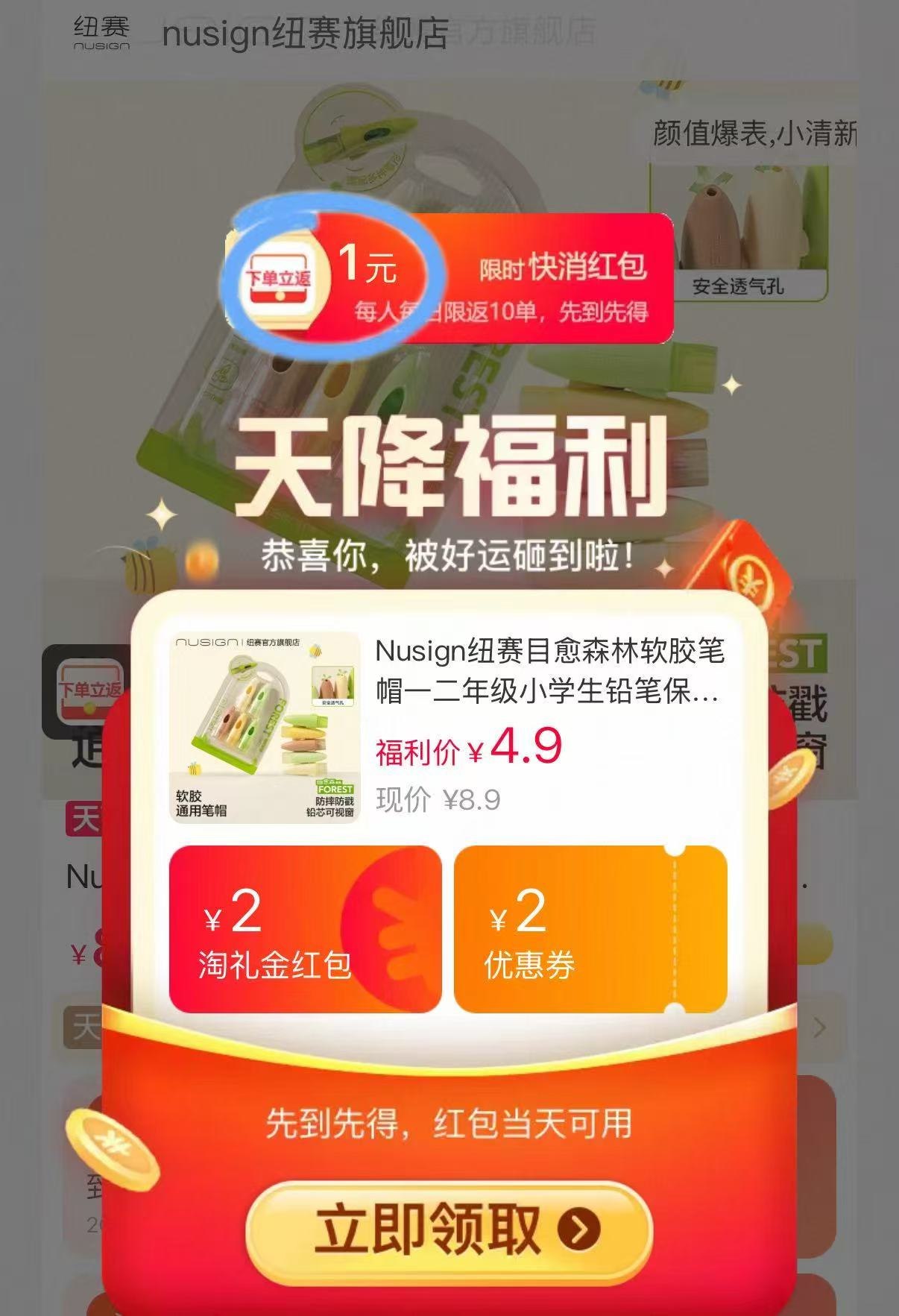 快‼纽赛目愈森林软胶笔帽 反1🧧领天降5枚1盒💰3.9 学生党文具盒的必备 安全 - 86线报