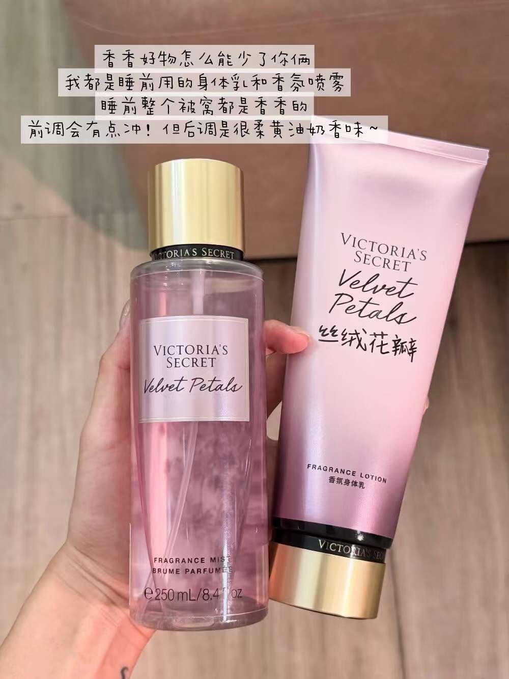 维密丝绒花瓣套组236ml身体乳+250ml喷雾 182元 - 86线报