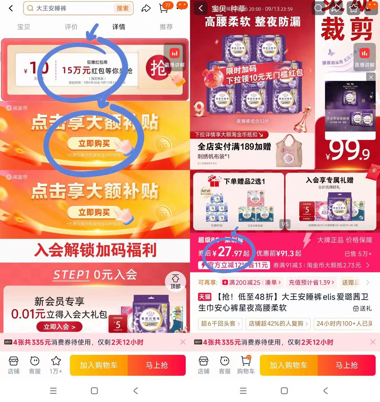 elis爱璐茜安睡裤共14条 27元 - 86线报