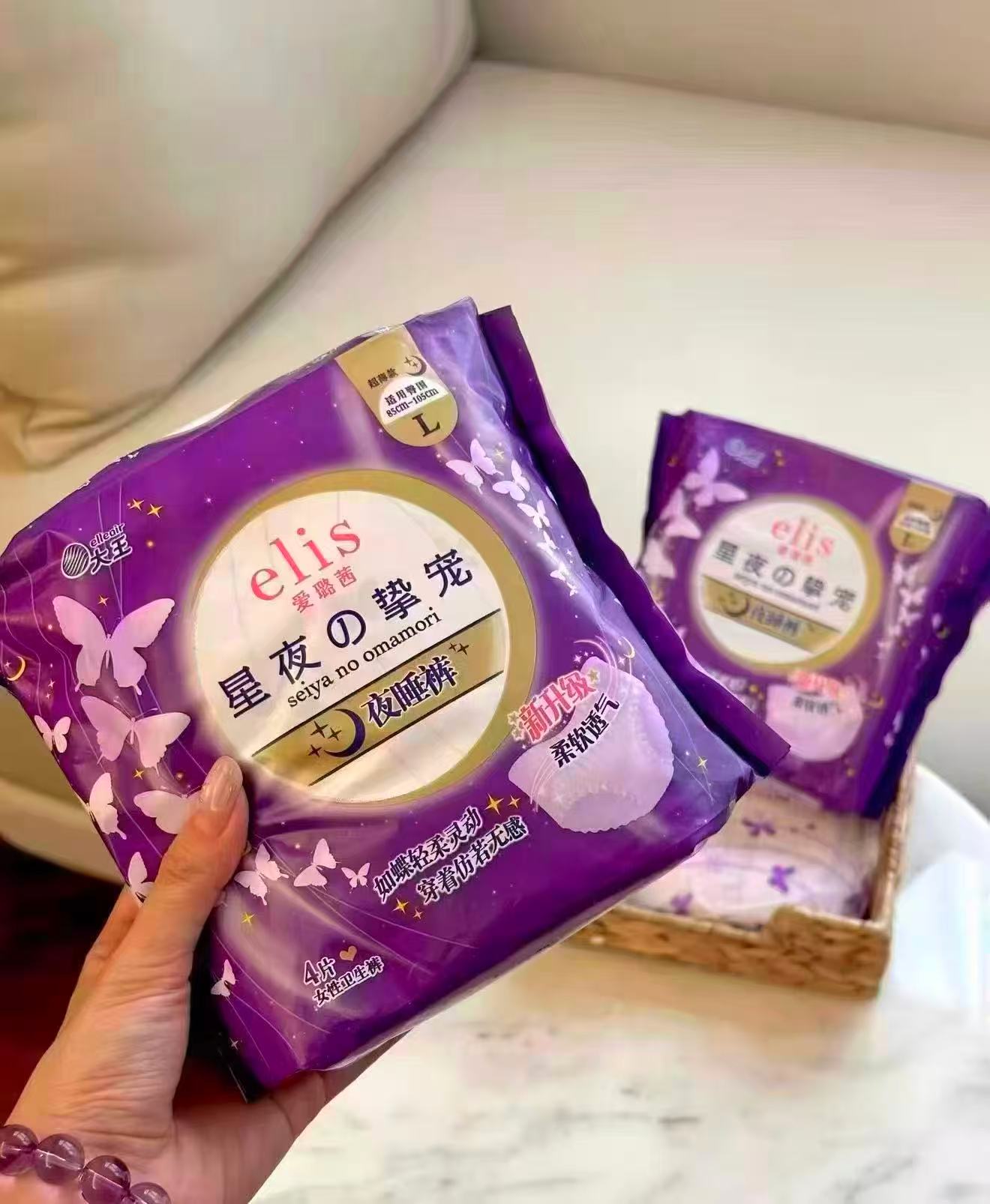 elis爱璐茜安睡裤共14条 27元 - 86线报