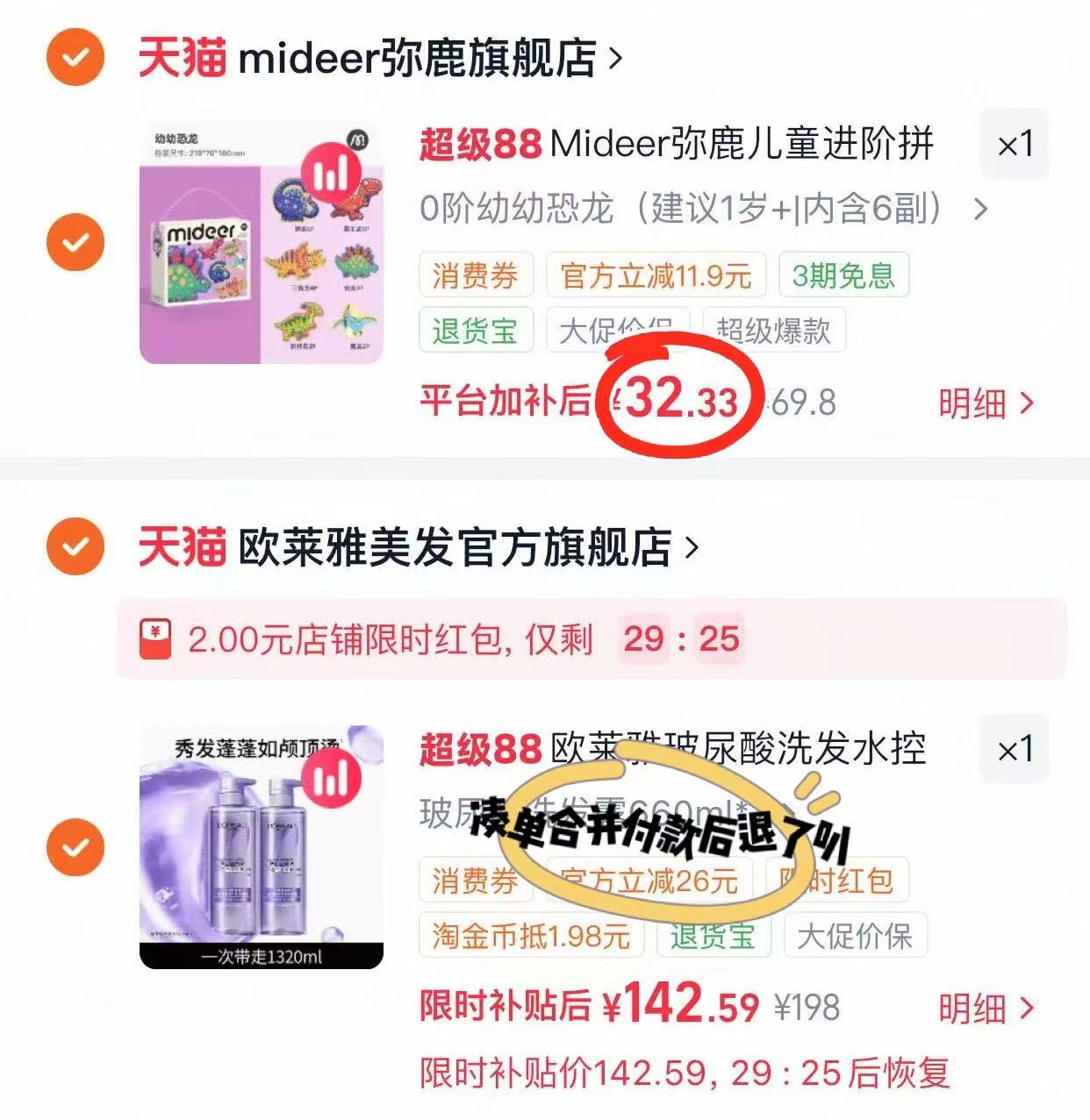 弥鹿进阶益智拼图 32.3元 - 86线报