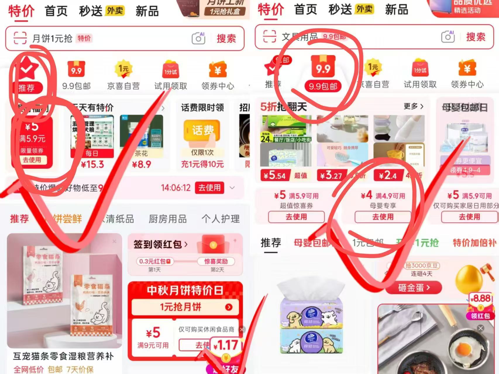 维达抽纸20抽*3 0.9元，维达湿厕纸40抽 1.9元，贝因美洗衣液500g 0.9元 - 86线报