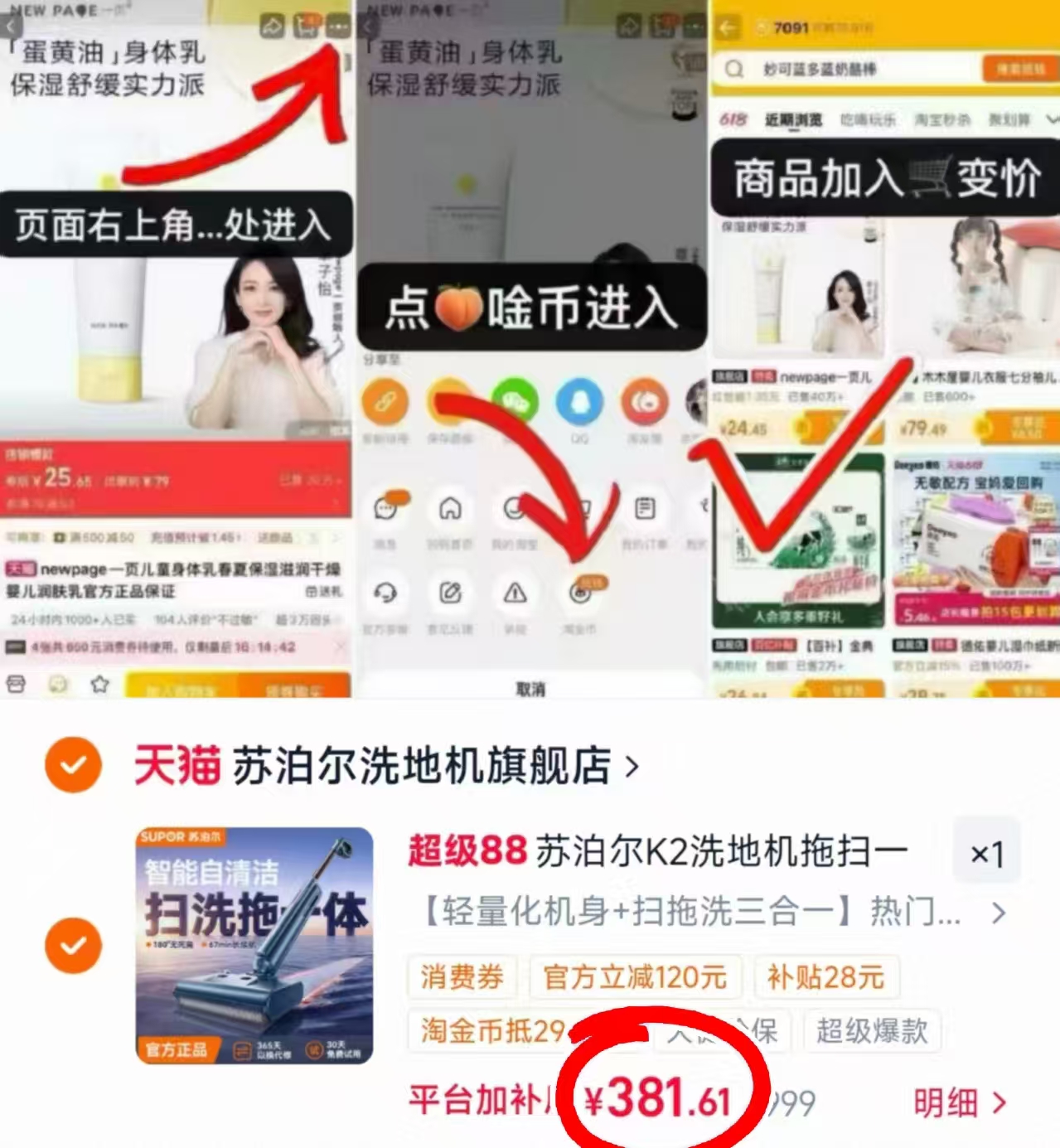苏泊尔洗地机k2版 381.6元 - 86线报
