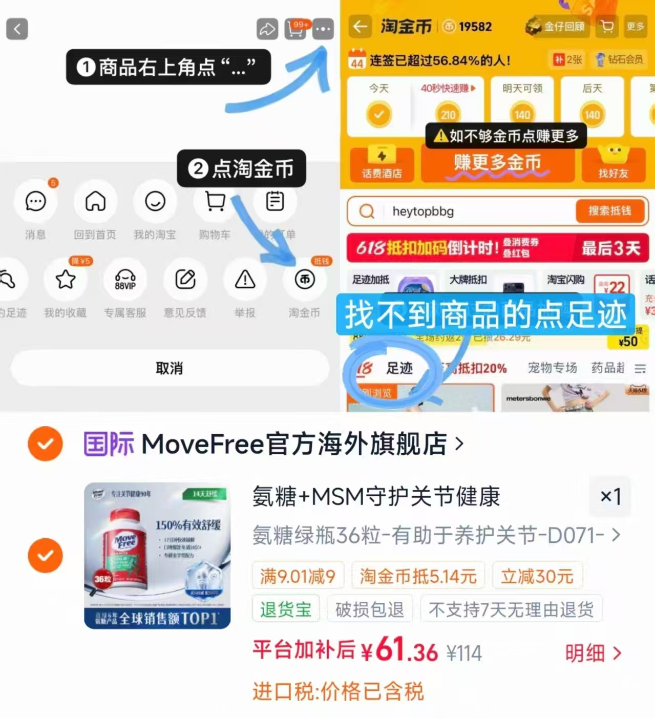 Movefree益节氨糖软骨素绿瓶装共36粒 61.6元 - 86线报